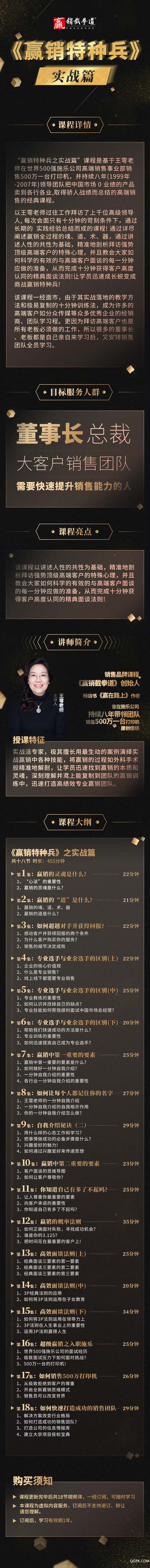 实战篇详情页.jpg