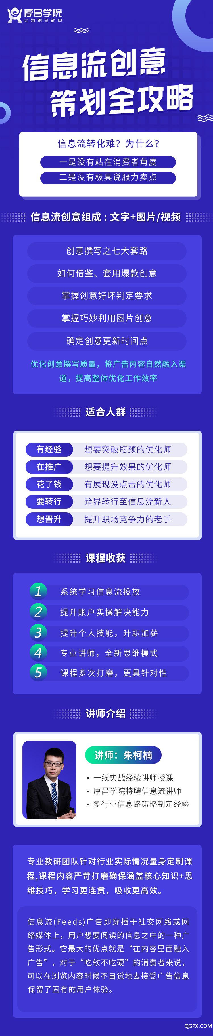 信息流创意策划全攻略.jpg 信息流创意策划全攻略.jpg