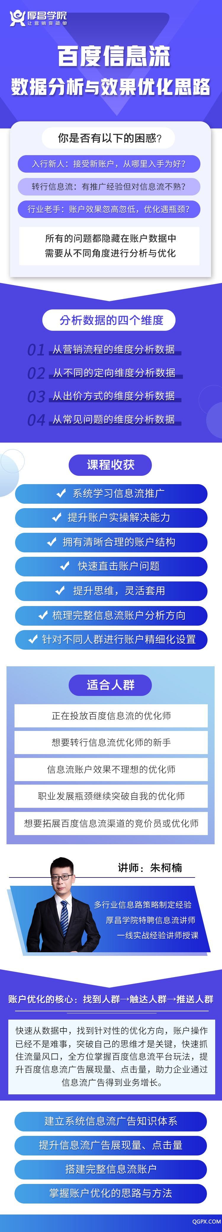 百度信息流数据分析.jpg