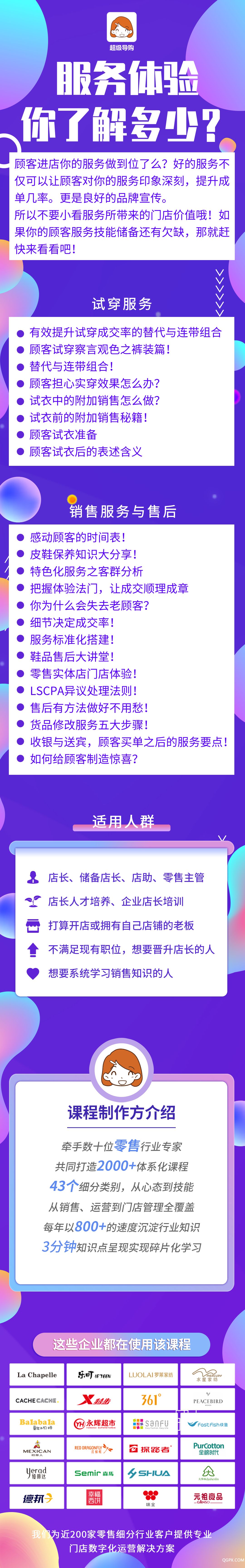 .png 服务体验海报.png
