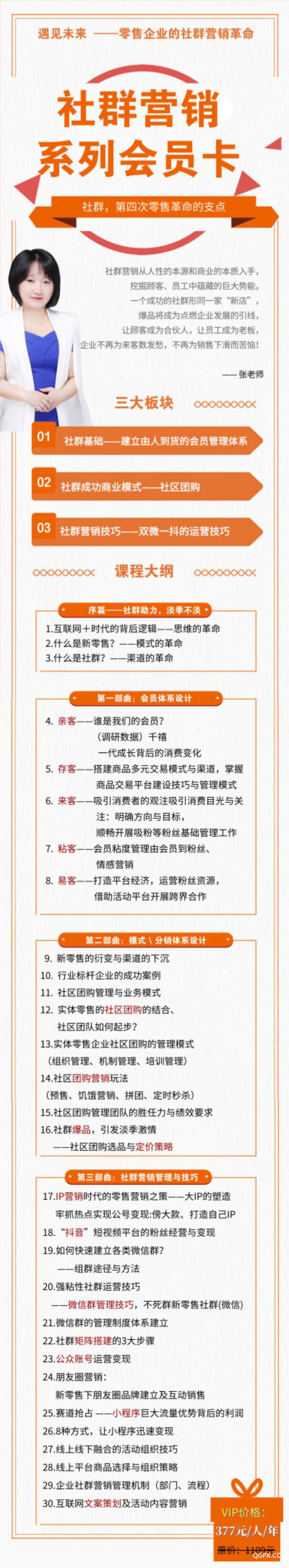 会员卡介绍.jpg