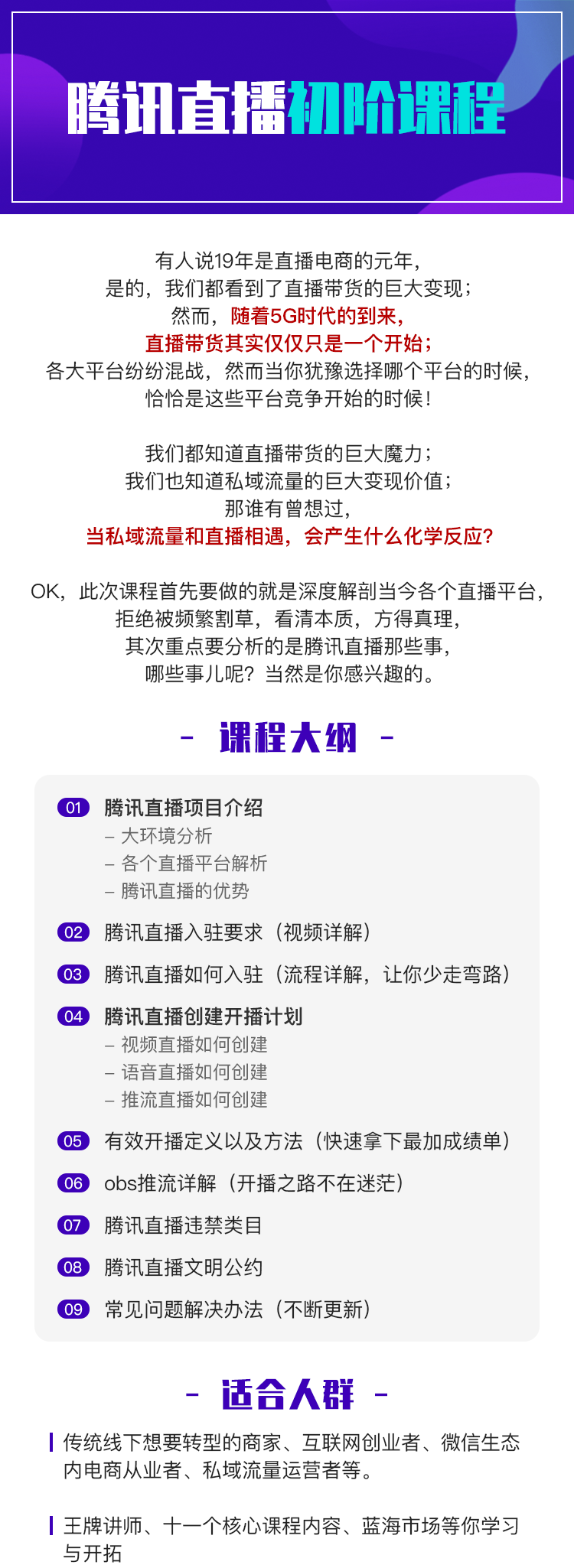 .png 课程详情页_副本.png