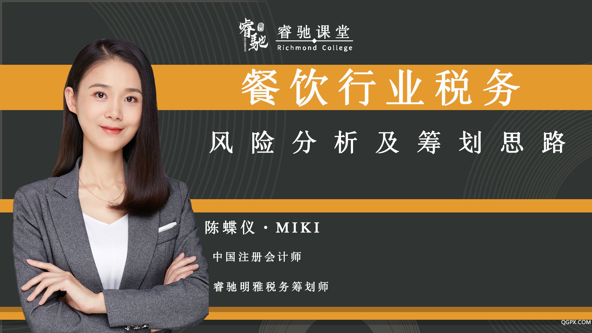 Miki课程海报1(灰）.jpg