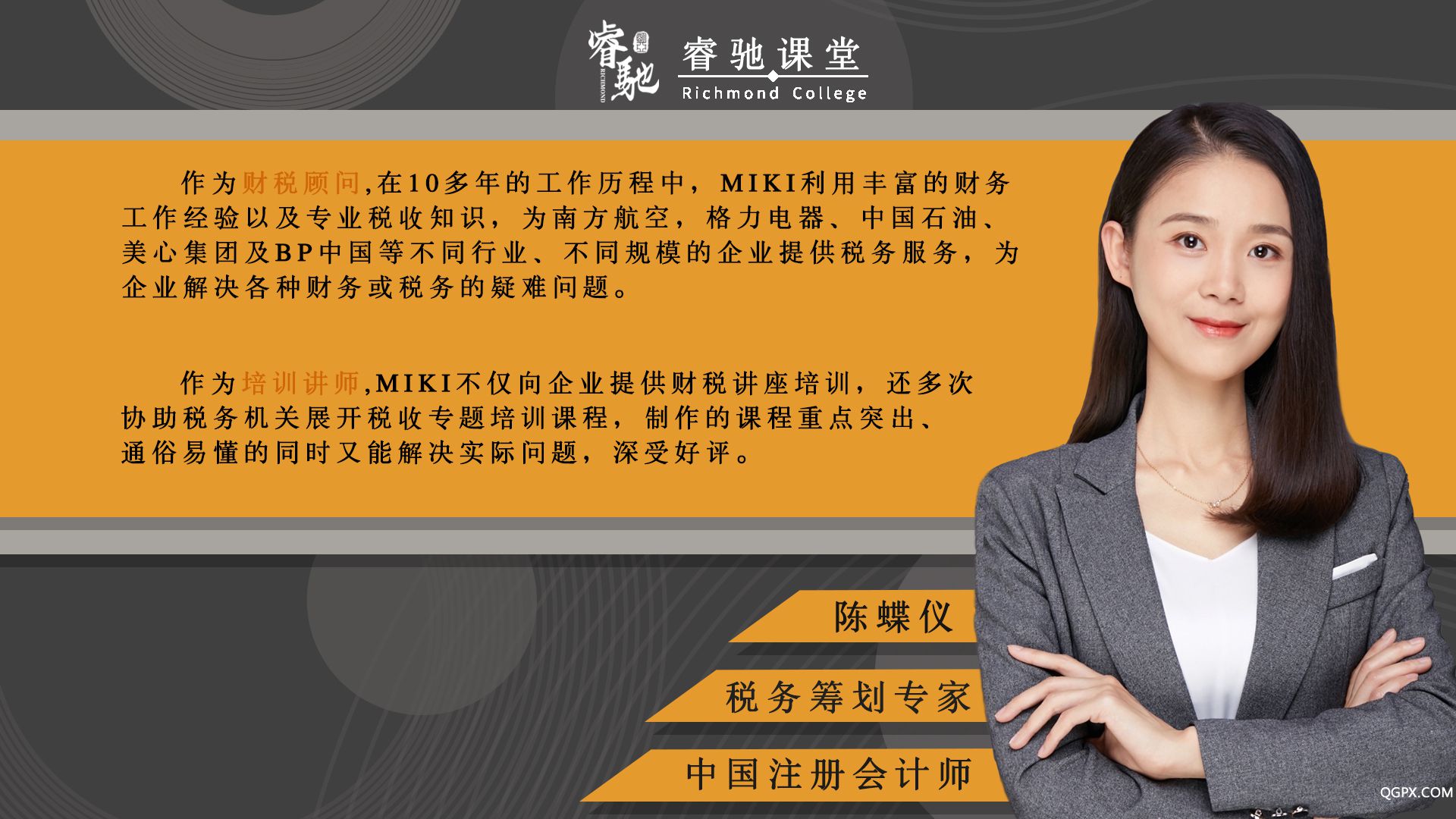 Miki个人简介(灰）.jpg