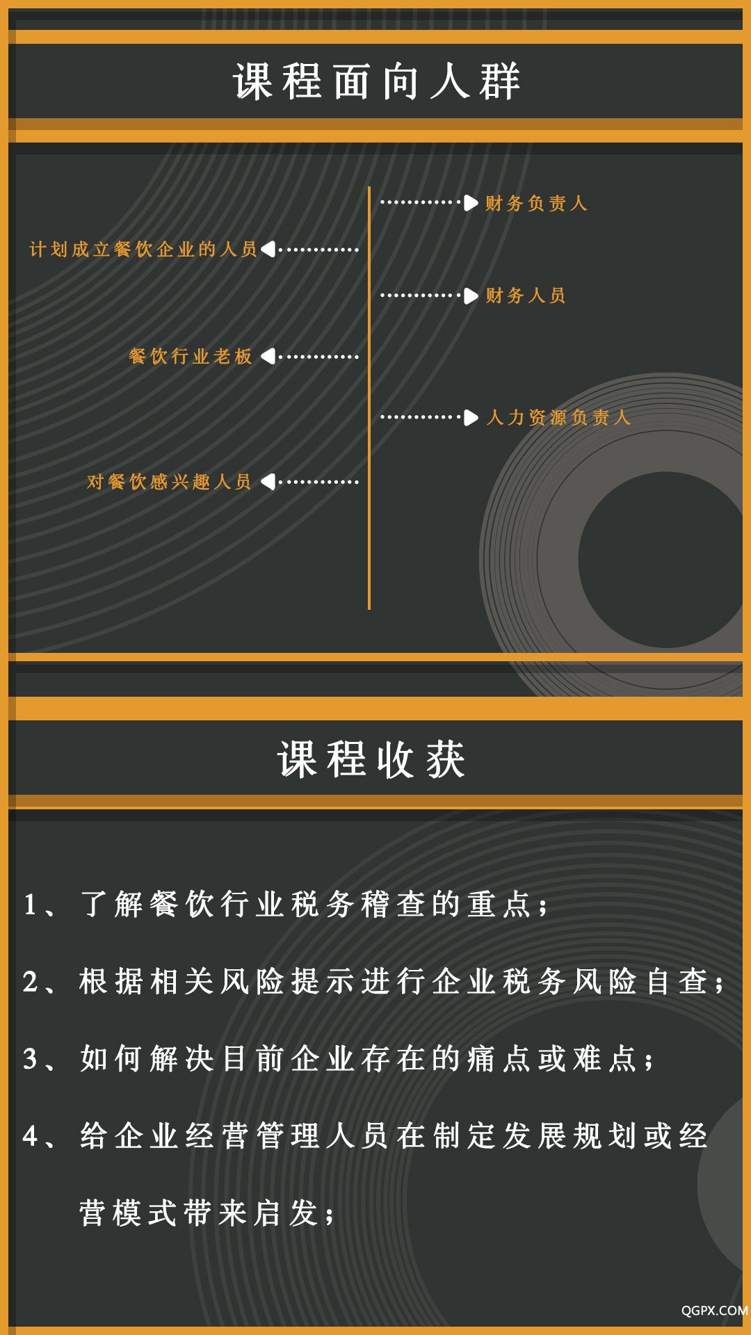 适合人群海报3.jpg