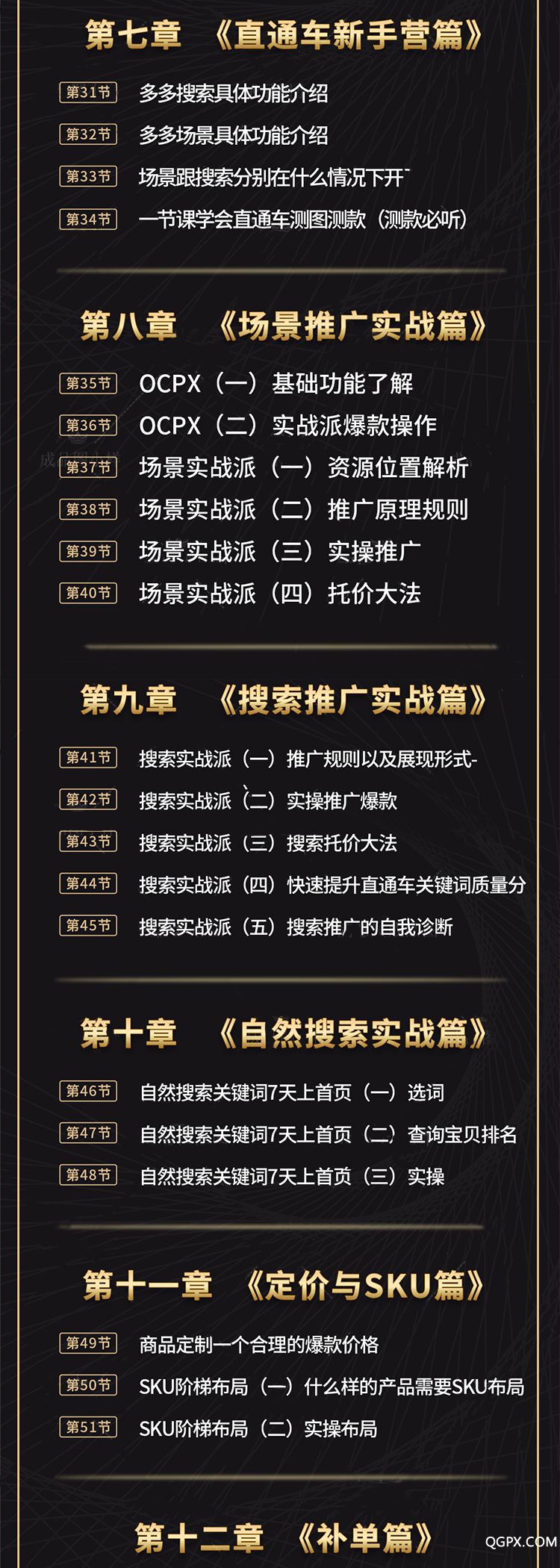 拼多多课程-4.jpg