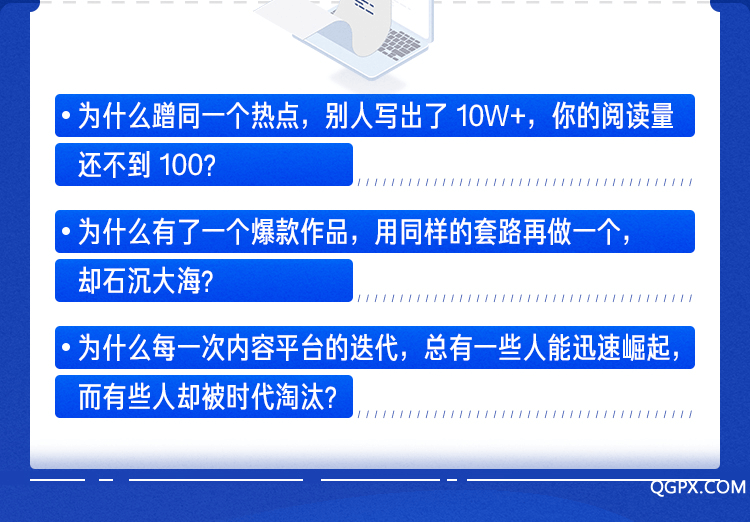私家课---S---成为内容高手：稳定生产高传播内容 _02