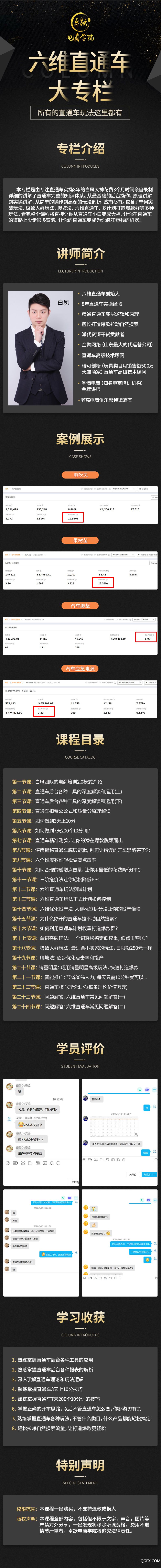 6维直通车.jpg 6维直通车.jpg
