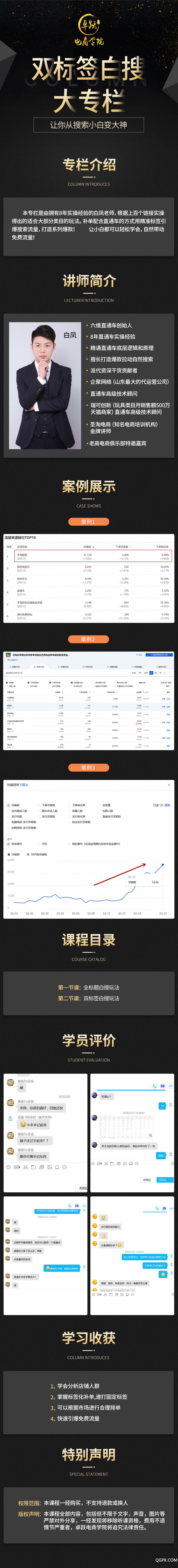 双标签白搜.jpg 双标签白搜.jpg
