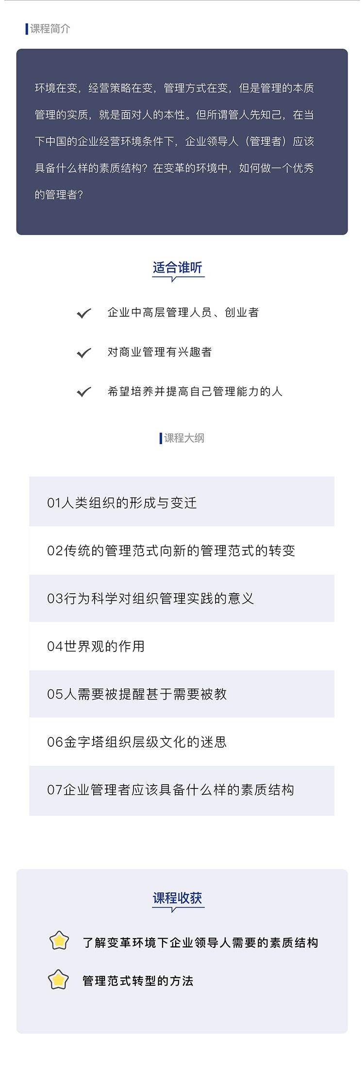 课程介绍_01.jpg