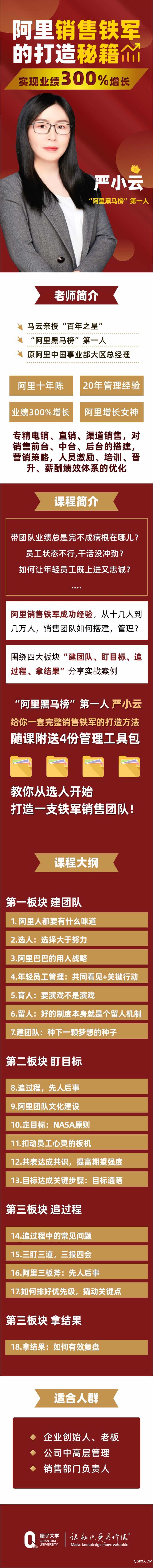 严小云详情页2.jpg 严小云详情页2.jpg