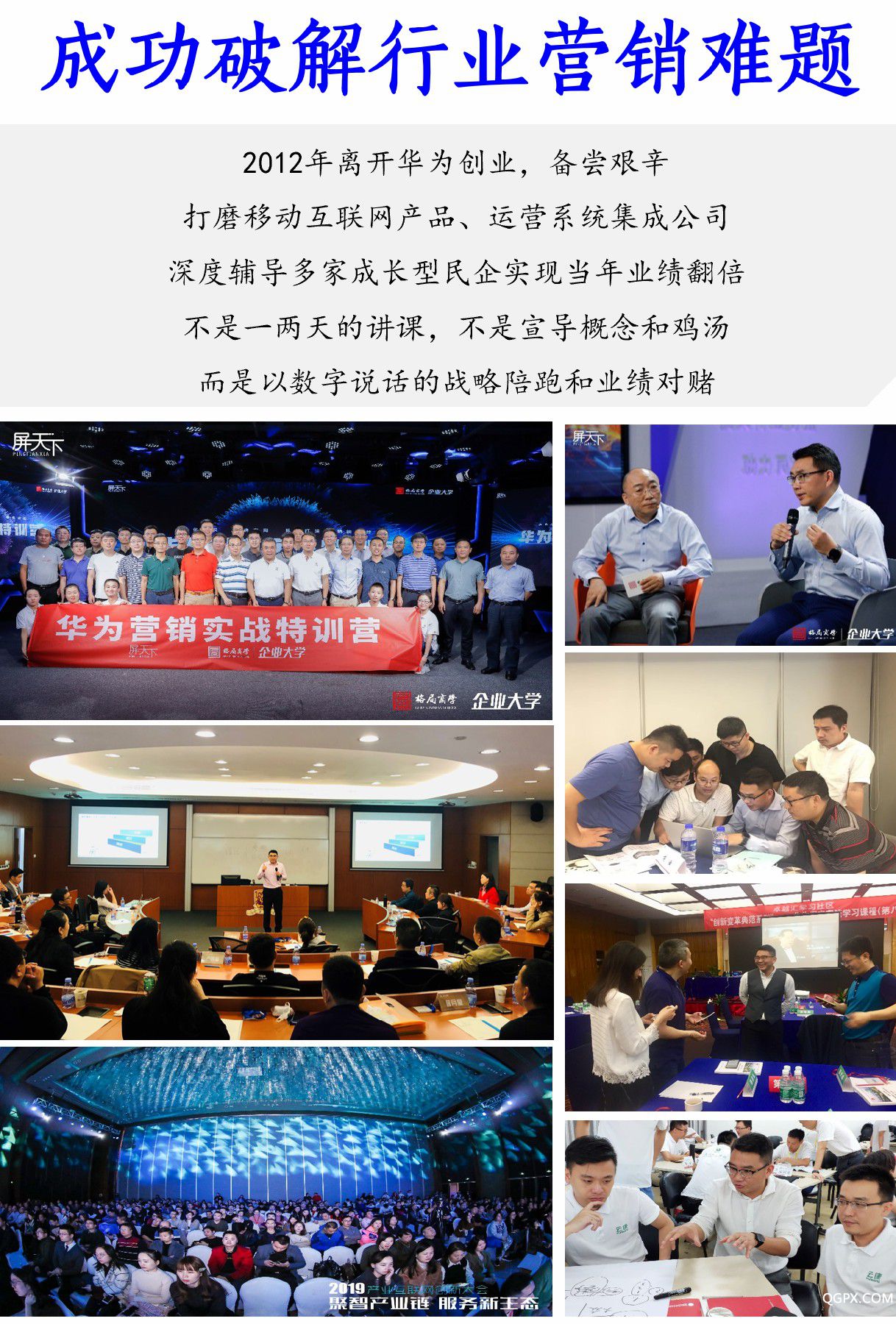 讲课图片.jpg