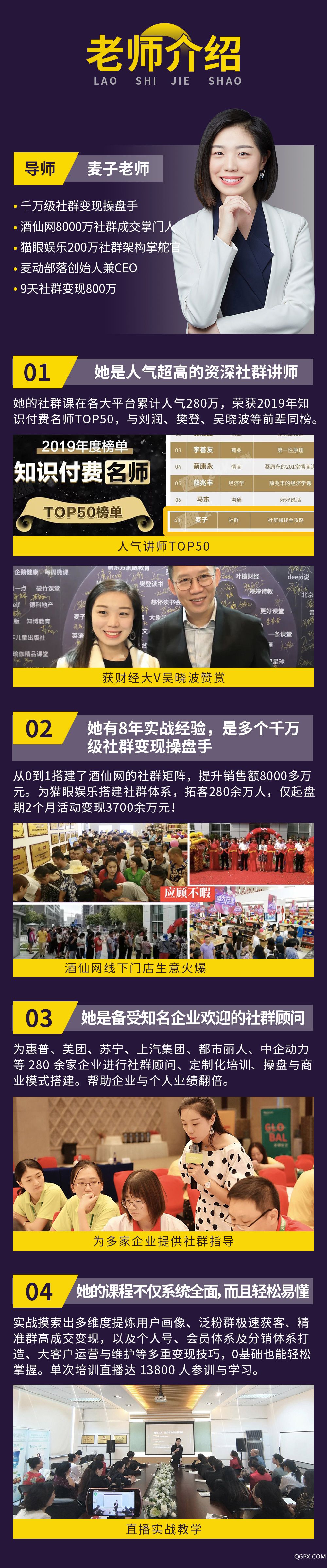 2、老师介绍.jpg 2、老师介绍.jpg