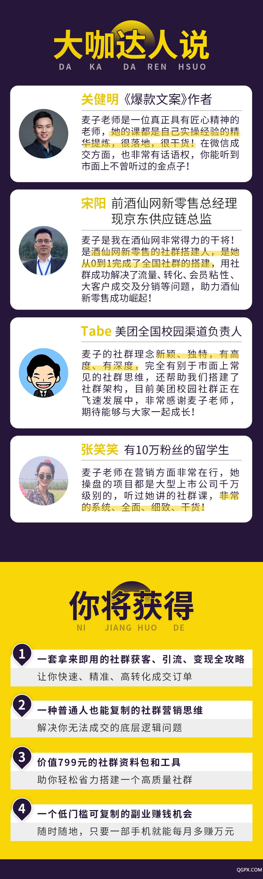 7、大咖说+你讲获得.jpg 7、大咖说+你讲获得.jpg