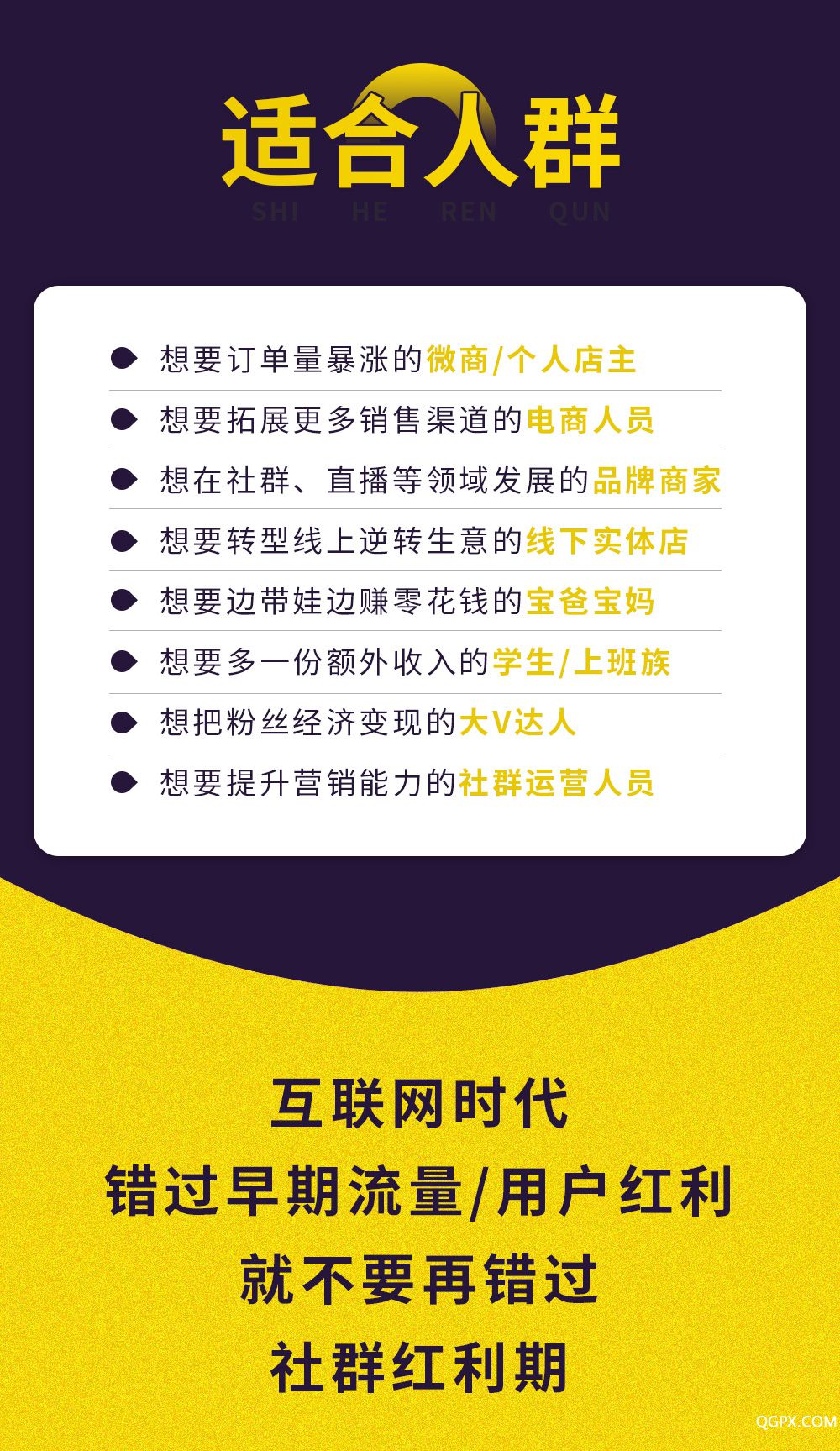8、适合人群.jpg 8、适合人群.jpg