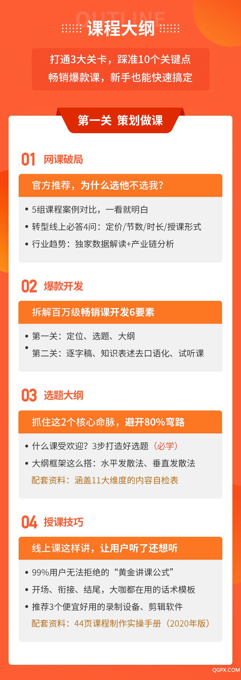 落地页设计_03.jpg 落地页设计_03.jpg