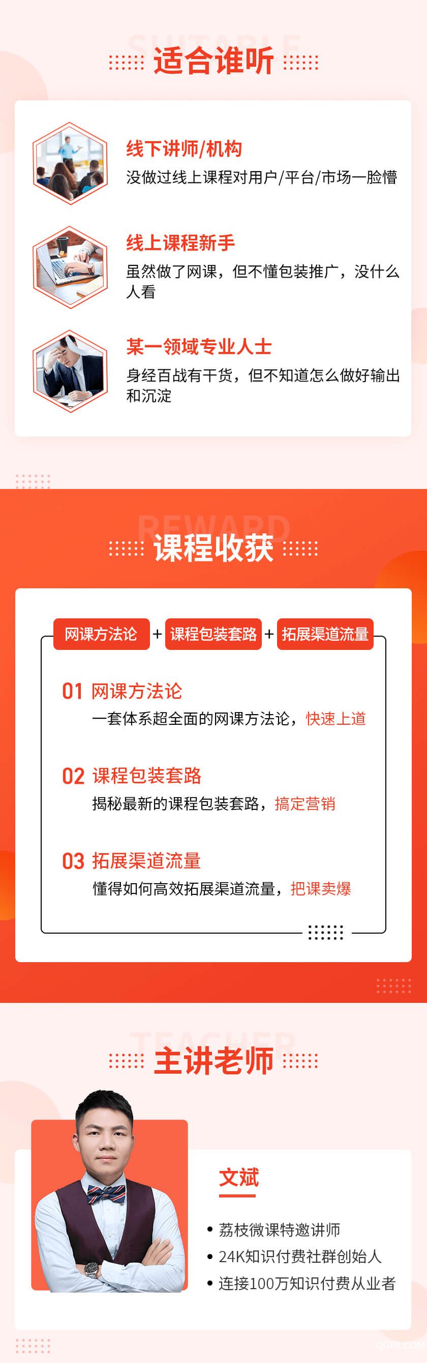 落地页设计_02.jpg 落地页设计_02.jpg