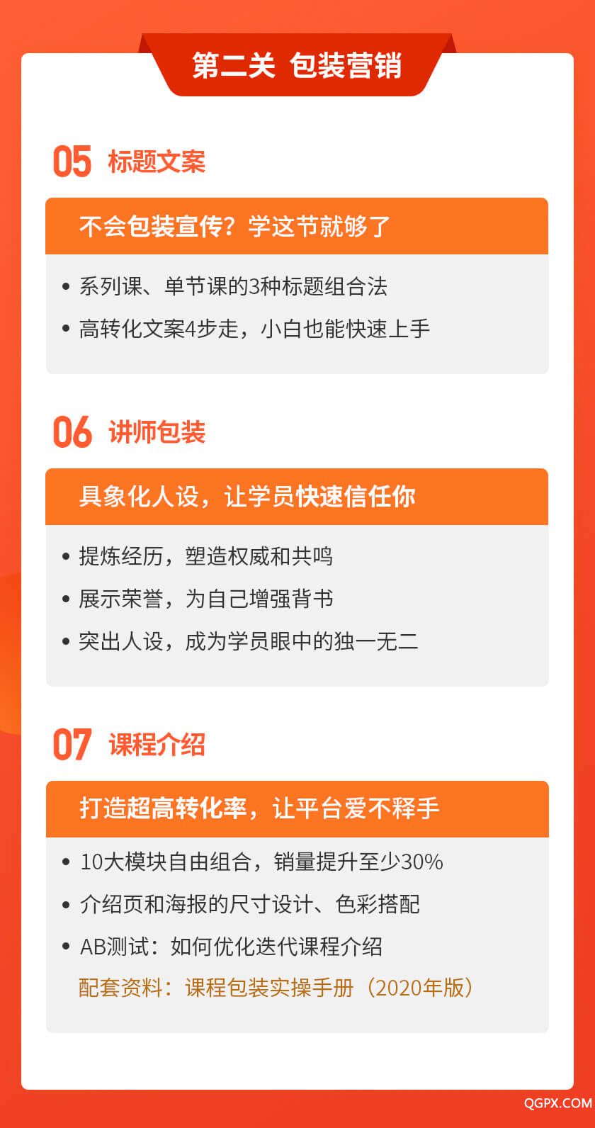 落地页设计_04.jpg 落地页设计_04.jpg