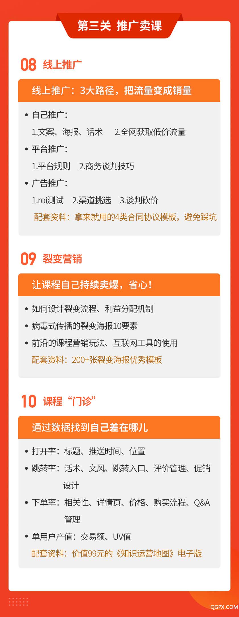 落地页设计_05.jpg 落地页设计_05.jpg