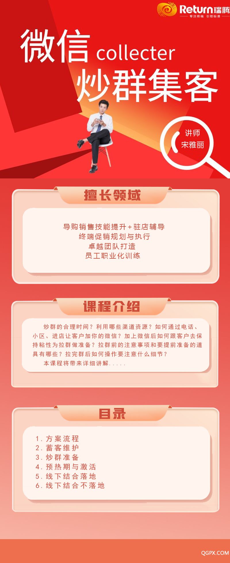 微信炒群.jpg 微信炒群.jpg
