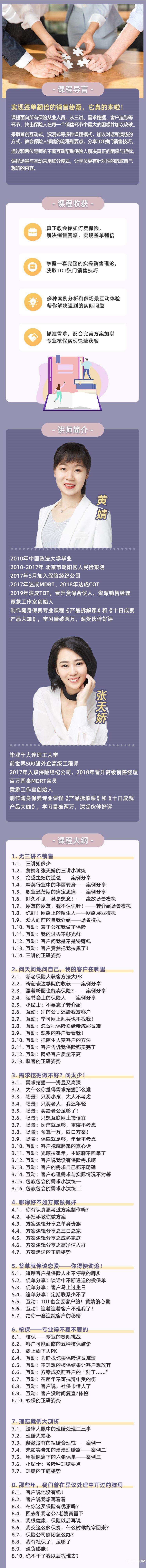 详情图小鹅通.jpg 详情图小鹅通.jpg
