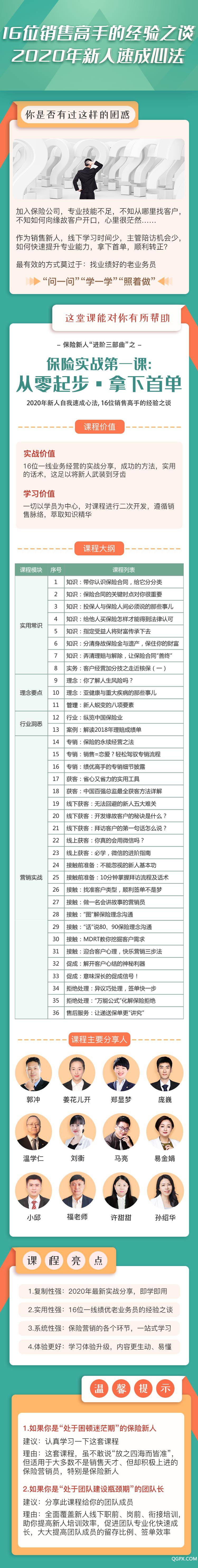 最终详情图2020.jpg