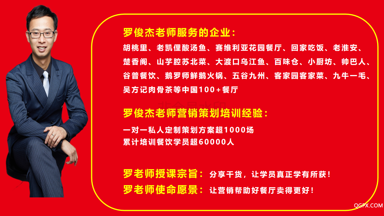 罗俊杰简介_02.png