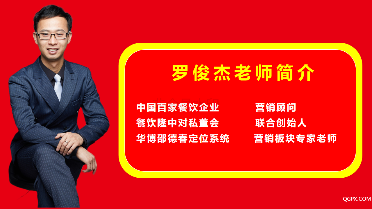 罗俊杰简介_01.png