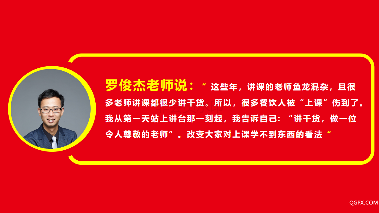 罗俊杰简介_03.png