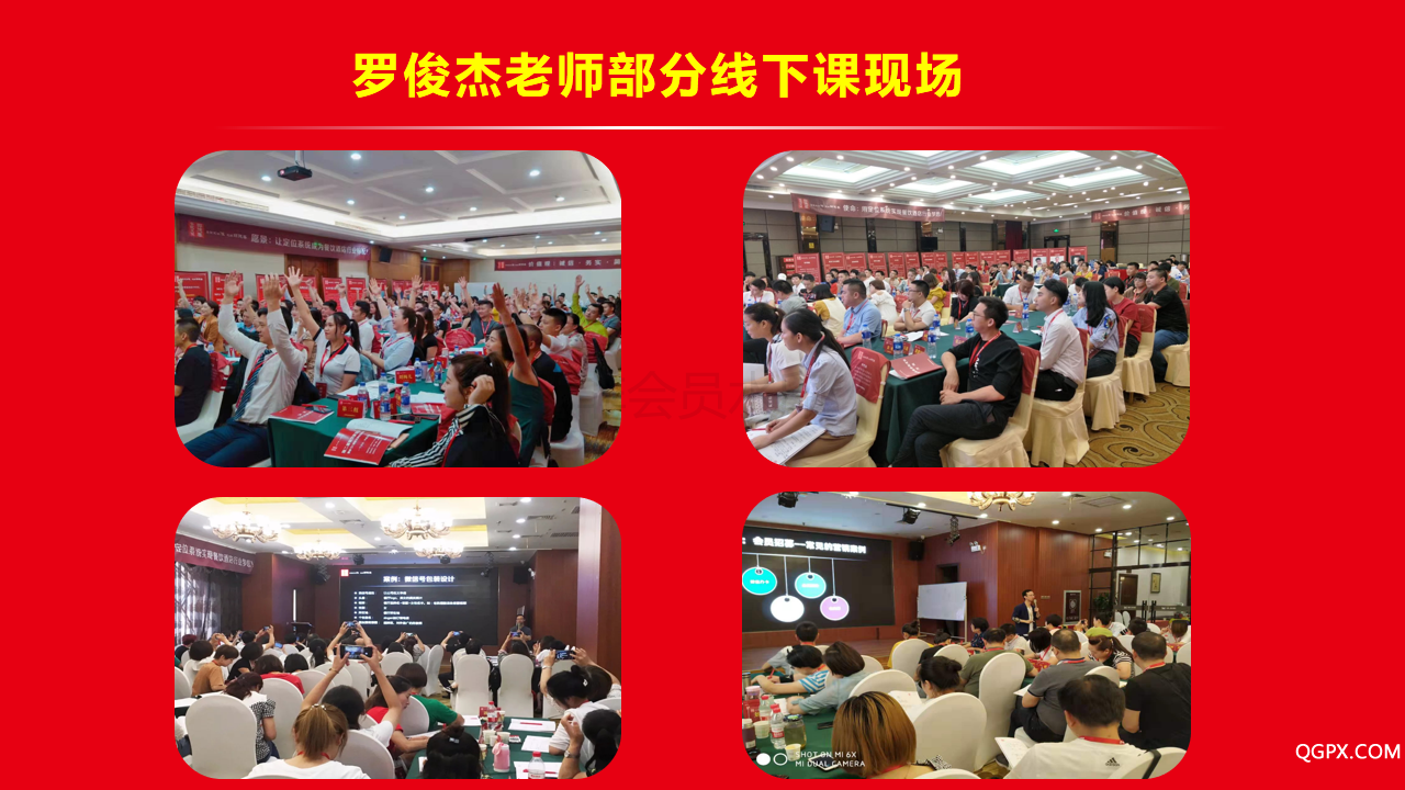 罗俊杰简介_05.png