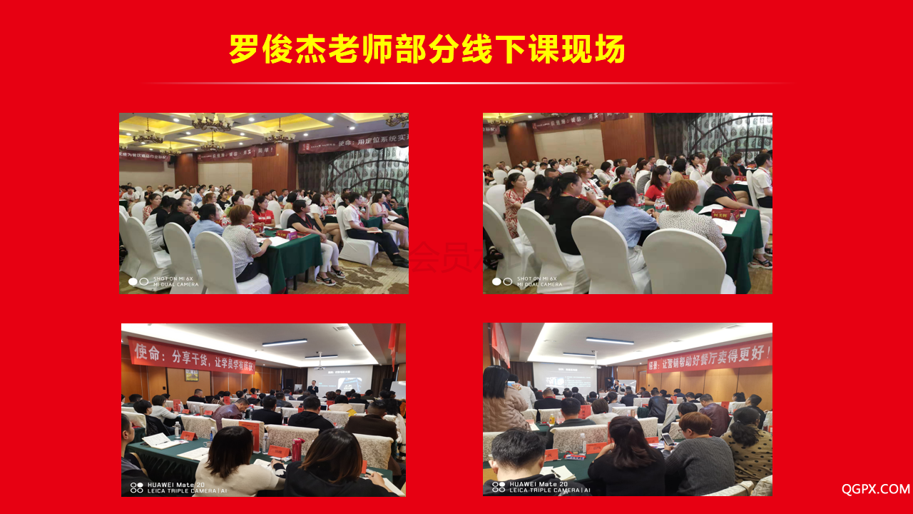 罗俊杰简介_06.png