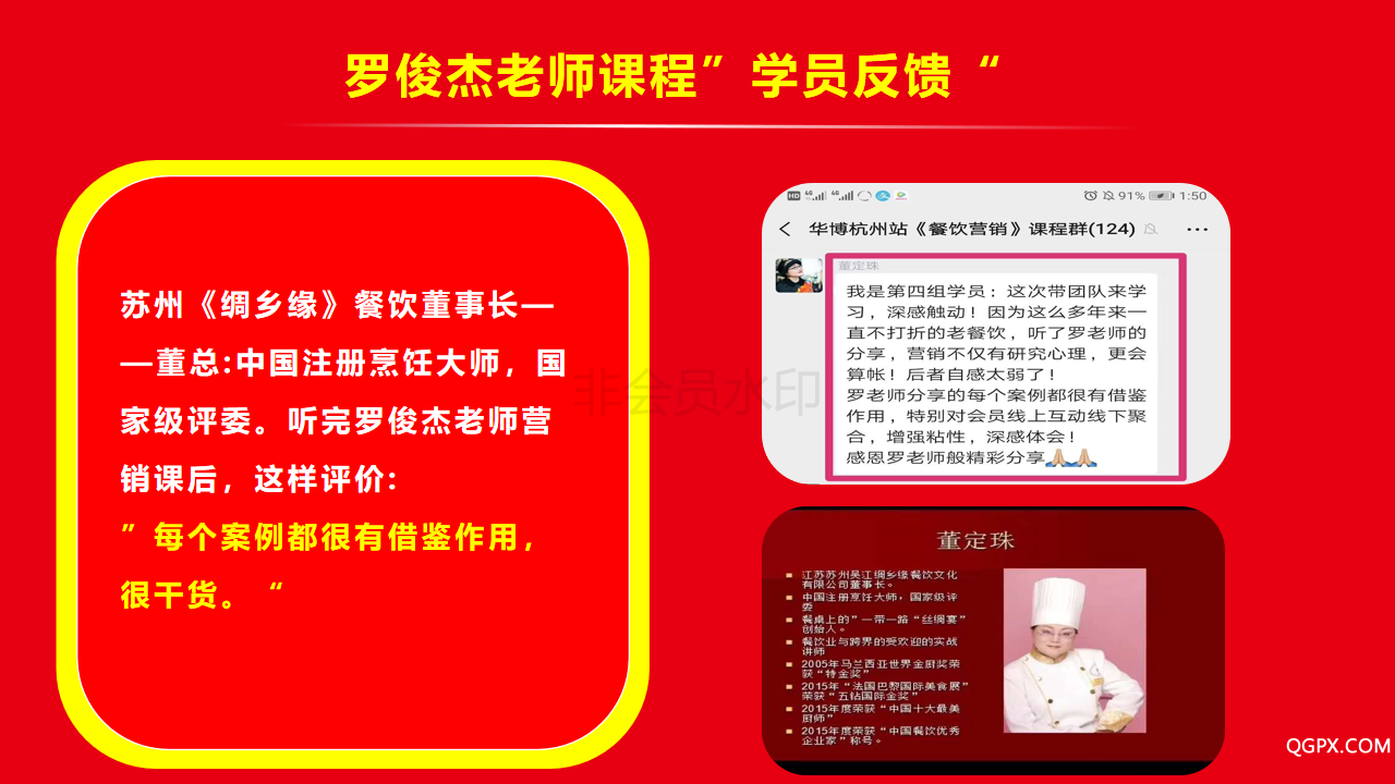 罗俊杰简介_07.png