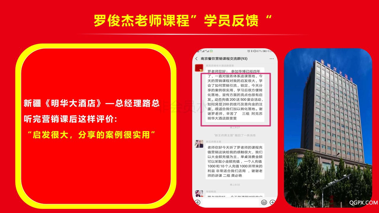 罗俊杰简介_10.png