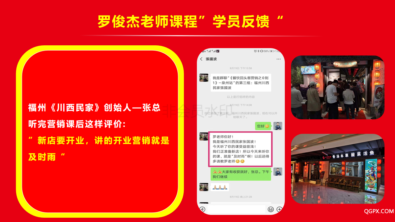 罗俊杰简介_11.png