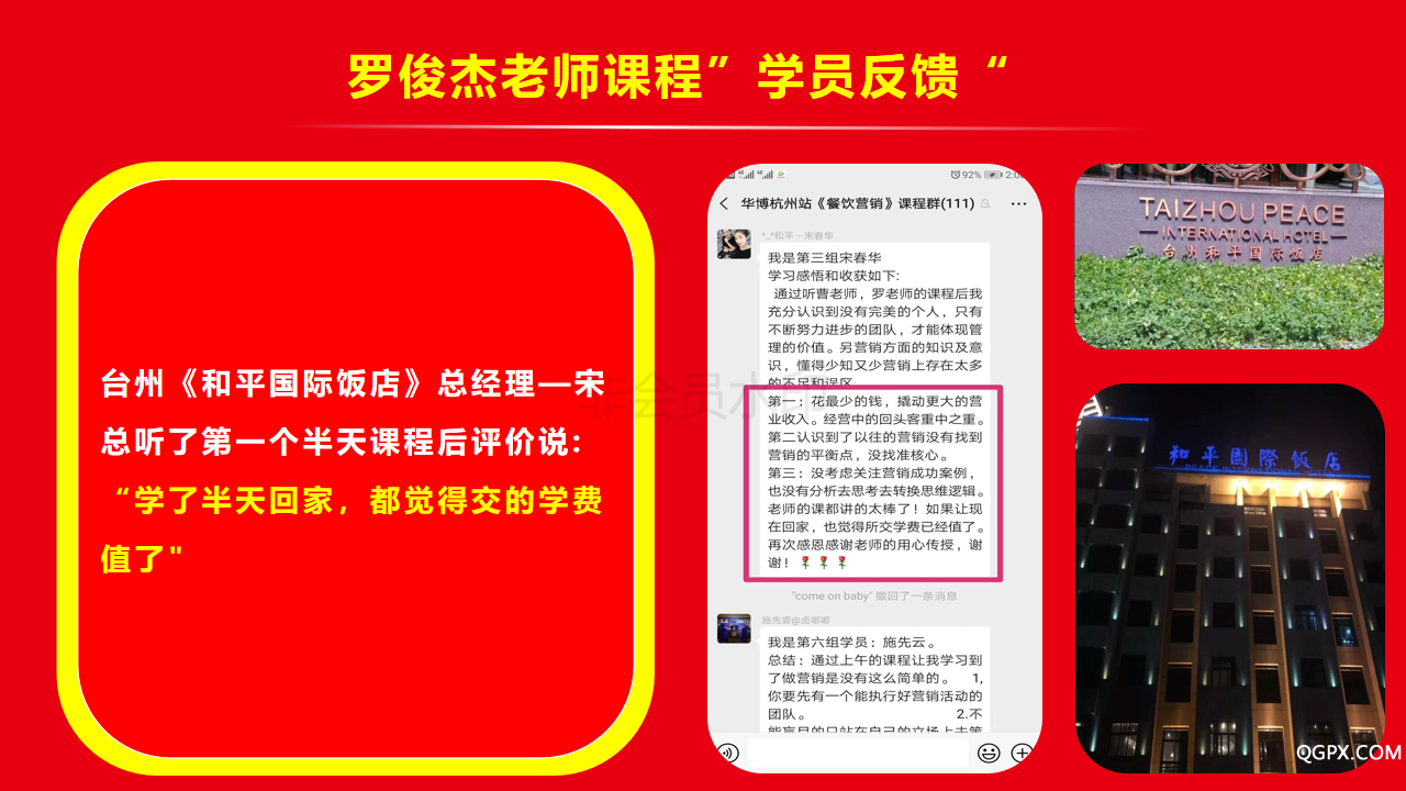 罗俊杰简介_12.png
