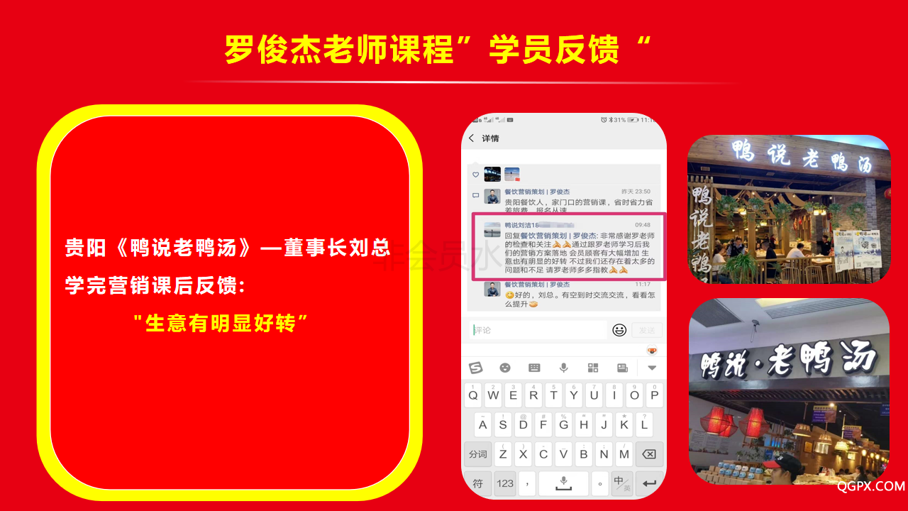 罗俊杰简介_15.png