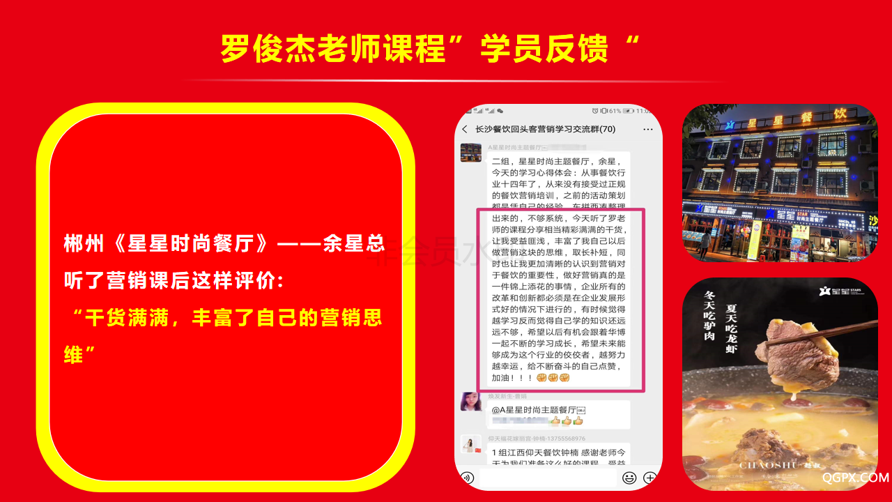 罗俊杰简介_14.png
