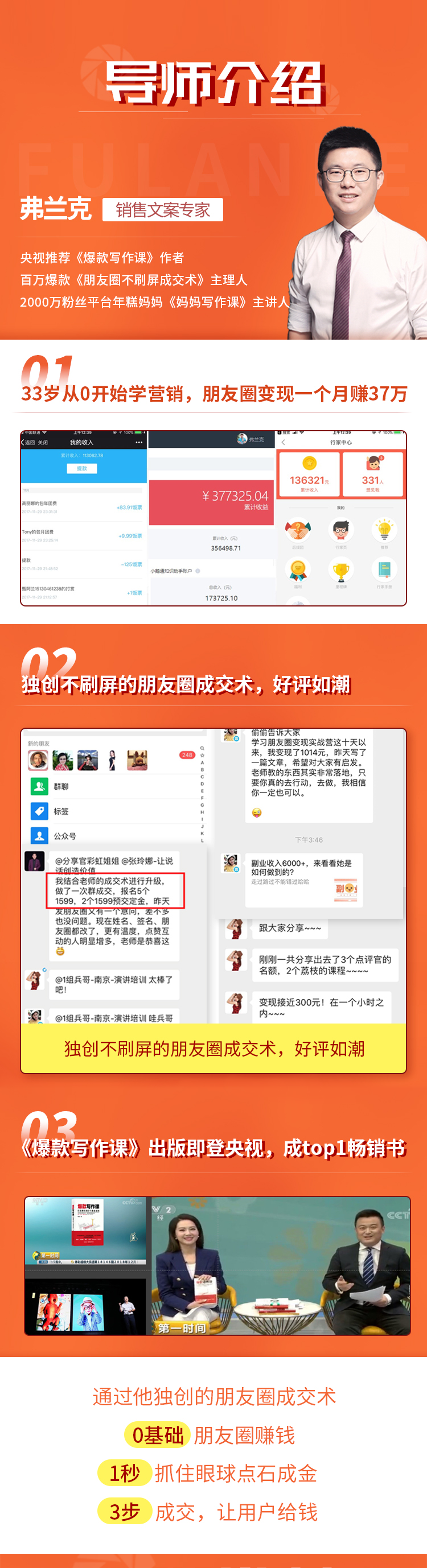 .png 导师介绍.png
