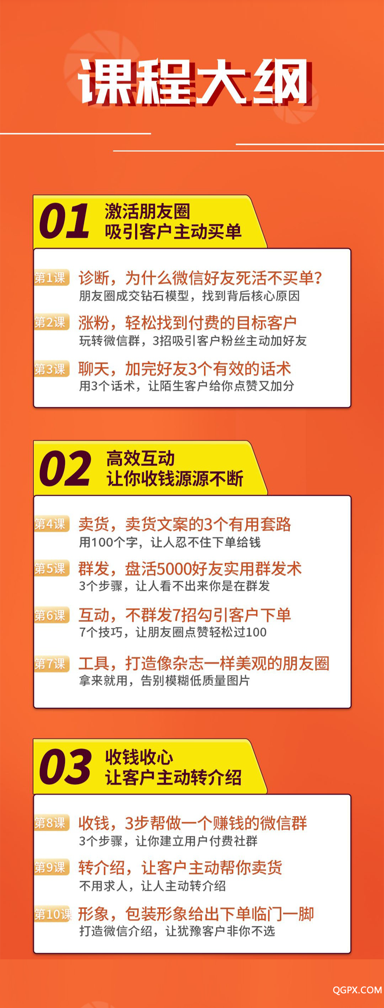 .png 课程大纲.png