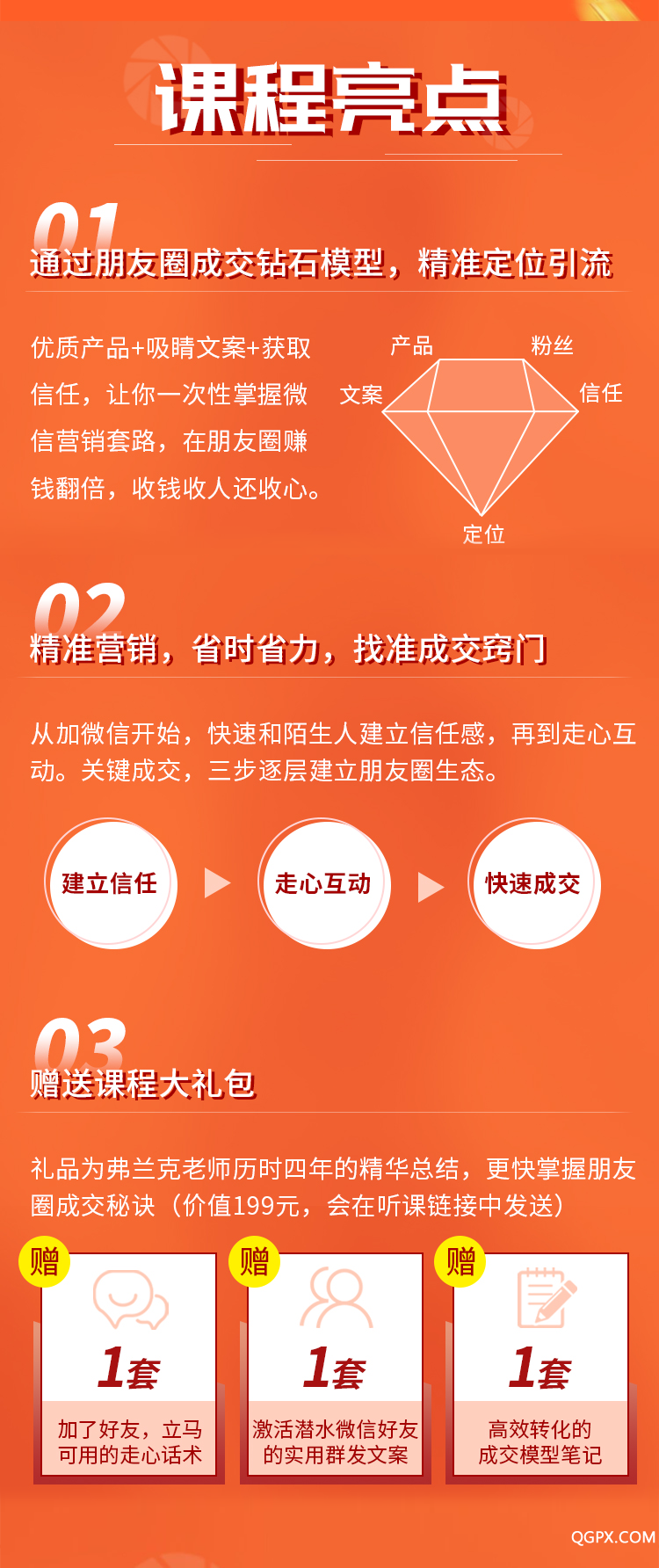 .png 课程亮点.png