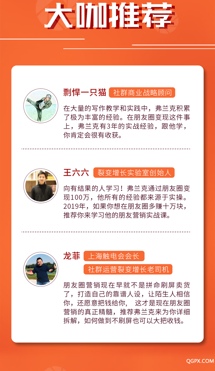 .png 大咖推荐.png