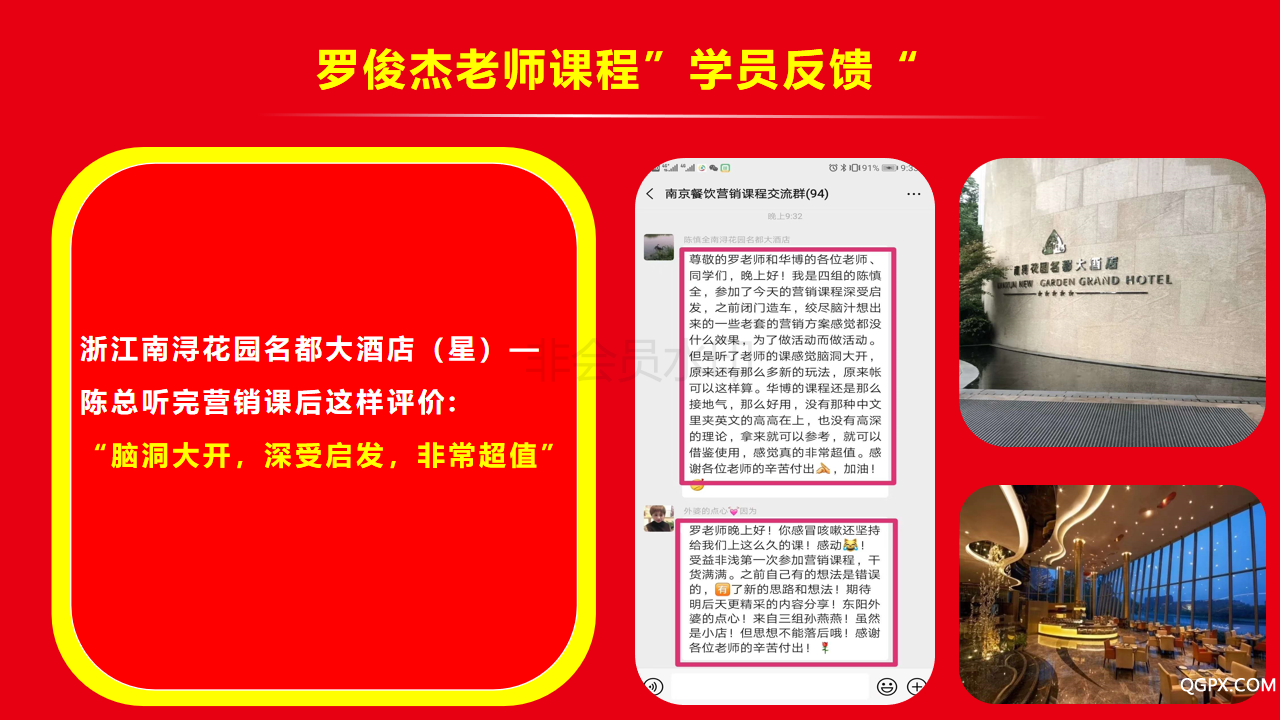罗俊杰简介_09.png