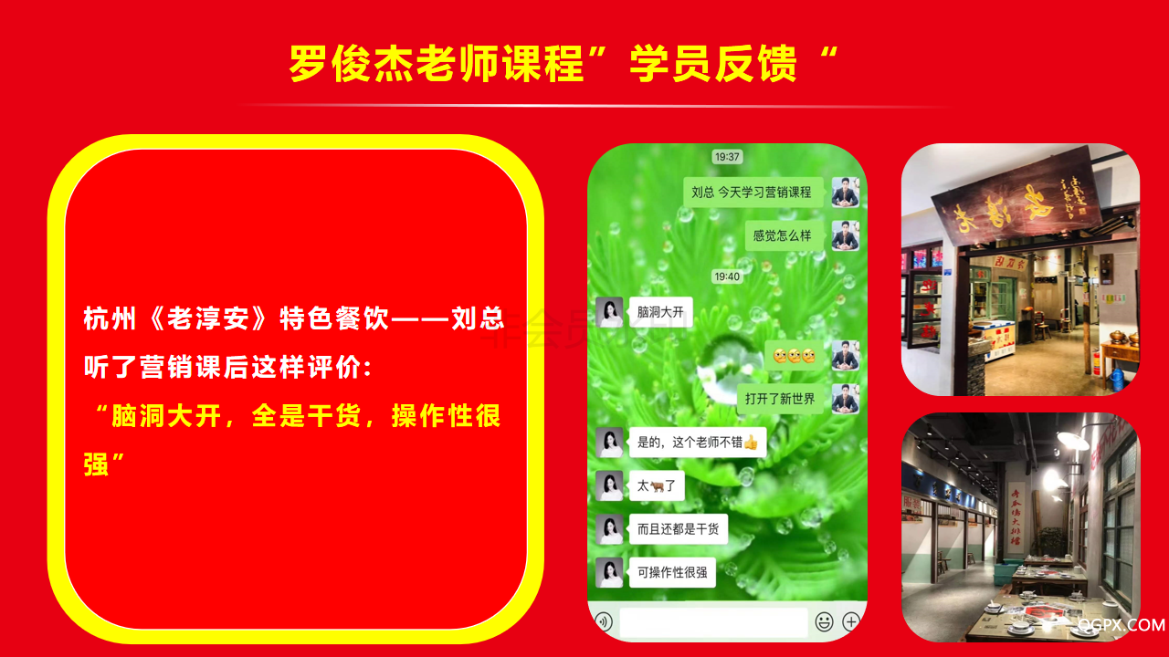 罗俊杰简介_13.png