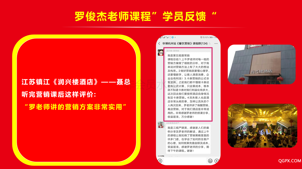 罗俊杰简介_16.png