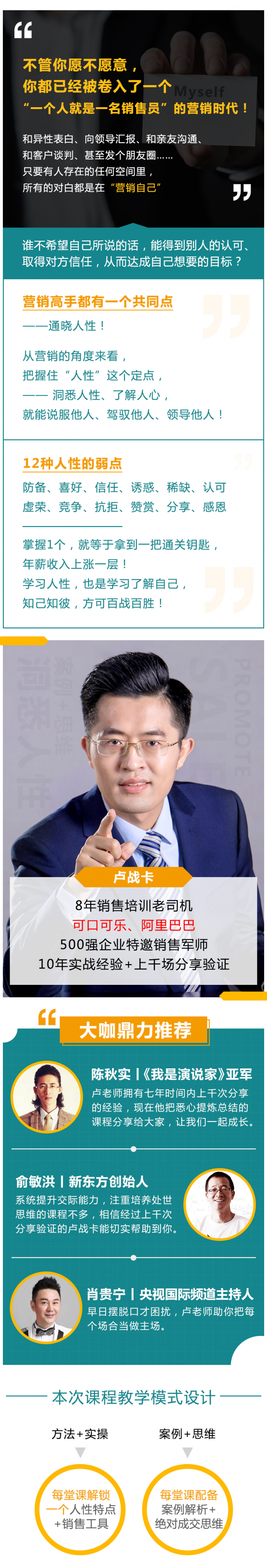 .jpg 销售2.jpg