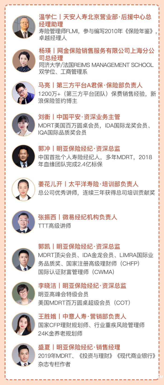 老师介绍.jpg