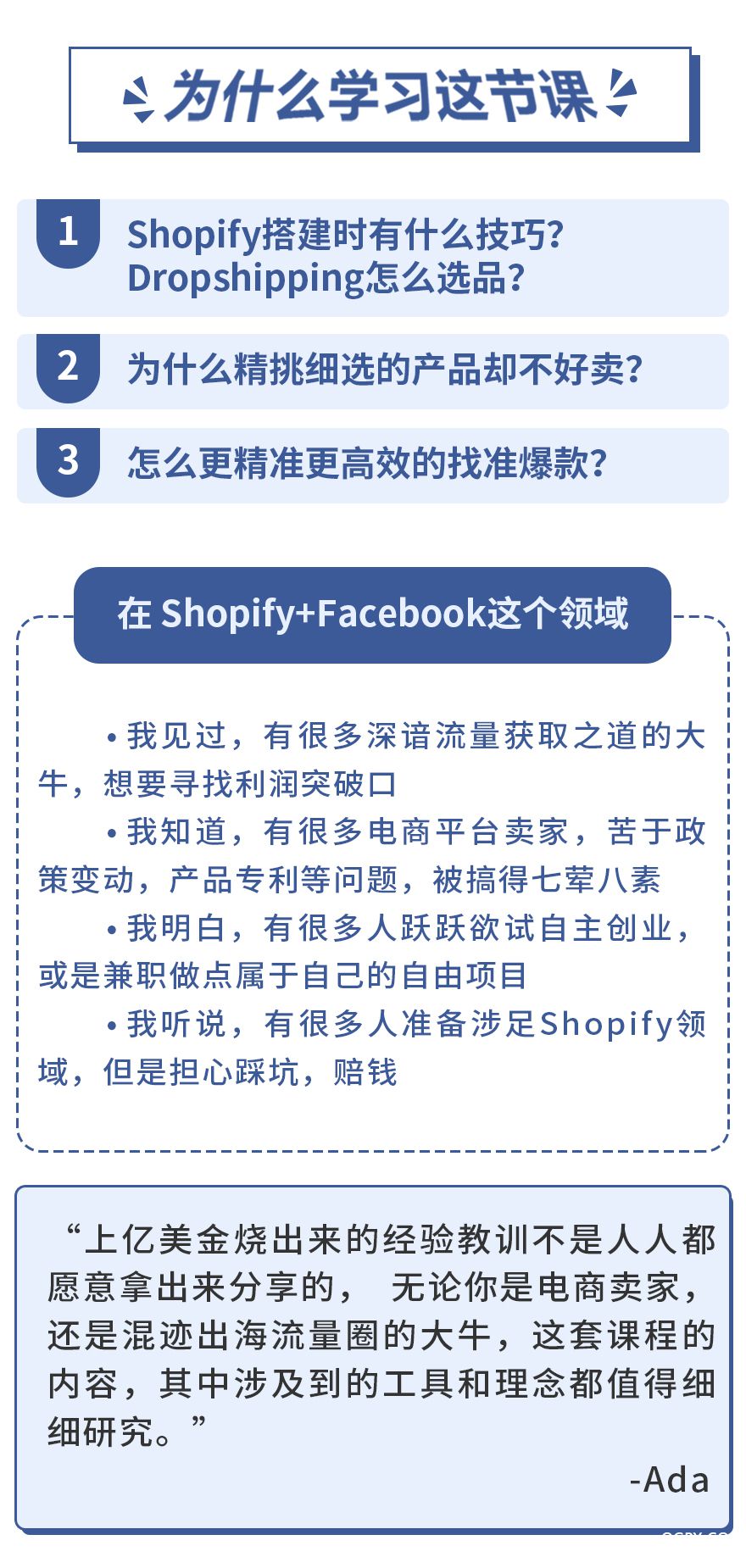 .jpg 232,shopify+facebook从0到1到起飞-详情页_01.jpg