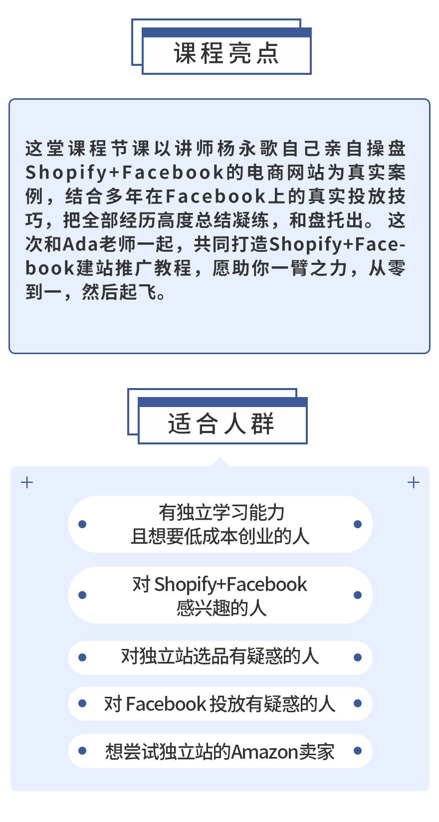 .jpg 232,shopify+facebook从0到1到起飞-详情页_02.jpg