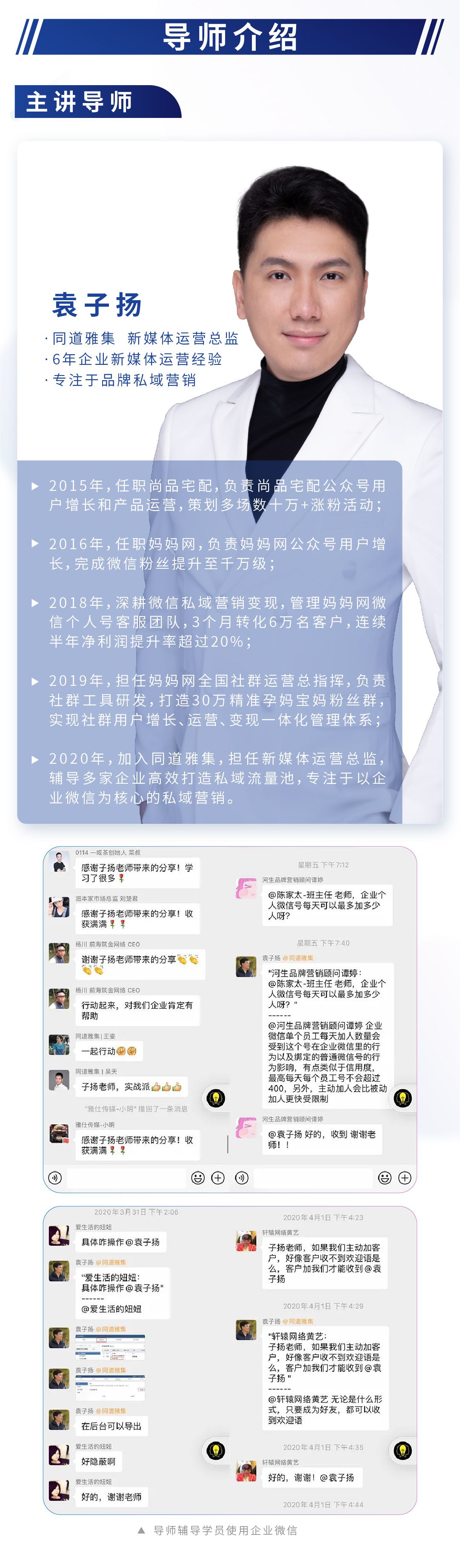 企微入门课小鹅通详情页0519-05(1).jpg