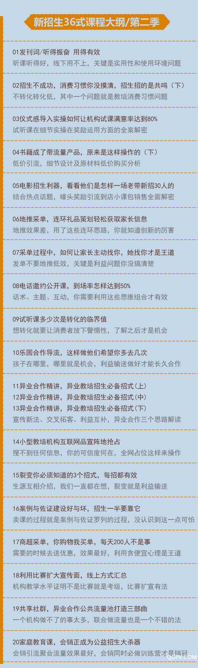 36节实操课详情设计_02.png